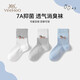 YEEHOO 7A Antibacterial Children's Socks Siro Spun Anti-pilling Boneless Comfortable Sports Deodorant Boys and Girls Students Mid-Tube Socks