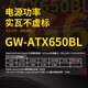 Great Wall rated 650W G6 gold medal full-mode computer power supply (single 12V/full voltage/dual CPU + dual graphics card power supply) voltage stabilized 5060TI graphics card