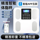 Weight scale electronic scale household precision weight scale electronic scale weight scale weighing smart APP charging model