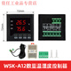 Temperature and humidity controller intelligent digital display anti-condensation temperature controller high voltage distribution cabinet dehumidification button type WSK-A12