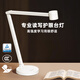 Mythlun (Mythlun) reading and writing directional lighting eye protection desk lamp DL-S study and work concentration Mythlun children and adults desk lamp white
