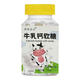牛乳钙软糖儿童健康零食牛初乳糖果营养独立包装瓶装 【超级划算】1瓶牛乳钙
