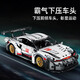 Porsche 911 building block assembly model sports car car children's toys boys gifts suitable for Lego Porsche 911 (remote control power version)_can be edited by APP