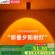 LABOT sunset red sunset lamp, sun never sets spotlight, embedded corridor entrance mural decorative lamp, living room sofa background wall household wall washing atmosphere lamp-10W-opening 70-85mm