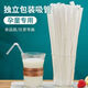 Disposable independent packaging straw transparent bent tube straight tube plastic straw milk tea drink stirring stick straight tube 5*195mm independent paper packaging 100 pieces