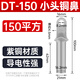 Baidat DT copper nose national standard A grade thickened pure copper wire lug terminal block cable connector DT16/25/35/70 tinned small head DT-150 (10 pieces)