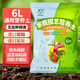 Harvest and Harvest Carefully Selected Nutrient Soil Universal Organic Vegetable Growing Soil for Flowers Soil Gardening Green Plants Flowers Pothos Potting Substrate Soil 6L