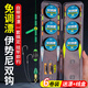 Handing adjustment-free floating line, full set of Iseni stand-up floating high-sensitivity main line, line group for wild fishing crucian carp, tied sub-line 5.4 meters - 6 rolls, free 2 daily drifts + 2 luminous 2.0 main line, line + 1.5 sub-line, line + No. 4 Ise