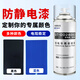 Anti-static conductive paint anti-static paint anti-static spray anti-static hand spray paint anti-static anti-dust anti-corrosion conductive paint metal anti-static coating self-spray paint industrial anti-static artifact white anti-static spray paint 450ML