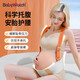 BabyWatch Belly Support Belt for Pregnant Women, Late Pregnancy Belly Protection, Pubic Pain Support, Belly Invisible Belt, Magic Device, Summer Belly Support Belt - Vibrant Orange M (Recommended 90-145) Jin Jin is equal to 0.5 kg