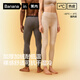 Jiao Nei Repi 503+++ warm pants for men and women, plus velvet and thickened autumn pants 7A antibacterial and cold-resistant leggings, winter underwear