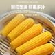 Jingxiansheng & Mengzhibao MON BEAU Inner Mongolia organic sweet waxy corn 200g+-10g x8 sticks 1.6kg straight from the source