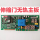 Universal red door electric telescopic door sliding door controller motherboard AC motor monorail trackless gate control board AC single motor monorail motherboard_with anti-collision function