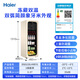 Haier Little Red Flower Set-133L Dual Temperature Yuanqi Ice Bar Home Living Room Tea Refrigerator Fresh Cabinet Office Small Refrigerator Large Capacity Beverage Display DS0133LH9EY1
