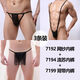 Men's sexy underwear, boys' underwear, thong, men's sexy dating uniform, uniform, clothes, sm 7199 suspender-type adjustable one-piece thong