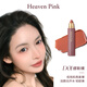 HEAVEN PINK Essence Multi-use Stick Blush Moisturizing Lipstick Watery Lipstick Delicate Highlight Repair Natural Watery Skin Muse Nude Color