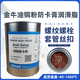 Imported from Japan, ASUDA gold tallow oil copper powder anti-seize paste 1400 degrees high temperature threaded brake guide pin grease, gold tallow oil copper powder anti-seize paste 10 cans a piece