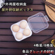 Lu Xuju Portable Egg Box Outdoor Camping Shatterproof Protection Storage Box Anti-fall and Shockproof Egg Box Plastic Thickened and Compressive 4-Gate Egg Box 1 Pack