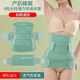 Universal caesarean section abdominal belt multi-head post-operative medical corset chest belt pure cotton fixed wound belt caesarean section men's pelvic belt - green M size postpartum 90-105 Jin Jin equals 0.5 kg