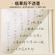 Liupintang free handwriting calligraphy copybook for adults, regular script and cursive, quick copybook for boys and girls, copybook for hard-pen calligraphy practice