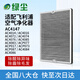 Green dust adapts to Philips air purifier filter AC4014/4016/4072/4074/4076/4083/4084/4085/4086ACP017 filter element AC4147