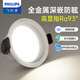 Philips (PHILIPS) downlight led embedded household 7w hole light ceiling living room aisle anti-glare ceiling light DL269 Pinhuan downlight 7W cold white light opening 75-78mm