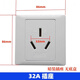 25a socket 32A socket high power 8000W plug new energy vehicle water heater 86 type charging pile air conditioner three holes free 32A concealed 86 type socket can only be matched with 32A plug