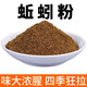 Hanoufei fishing bait additive special earthworm powder for eel, authentic highly concentrated wild fishing nest material to attract fish, extra thick fishy earthworm powder 100g simple package