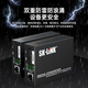 SK-LINK Carrier-grade optical fiber transceiver Gigabit single-mode single fiber One optical one electrical photoelectric converter SC interface 20km kilometers One pair SK-SG711A/B-20