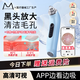 M arlincare visual ice hot compress blackhead extractor blackhead cleaning artifact cleaner blackhead suction instrument beauty instrument Yunqinglan ice hot compress + visual