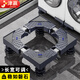 Jinying washing machine base bracket drum pulsator anti-slip and shock-proof foot pad air conditioner refrigerator heightening tray suitable for Little Swan Midea Haier Universal