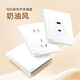 NVC NVC electrician switch socket five-hole socket with switch single control 86 type socket panel N25 cream white
