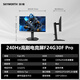 创维23.8英寸 240Hz高刷 1ms FastIPS HDR400 硬件低蓝光 1级能效 旋转升降 电竞显示器F24G30F Pro