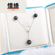 Xiqi Black Pearl Y-shaped Necklace and Earrings Color Diversity Shipping Black 811mm -11mm