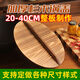 Fantasy fir pot lid round wok lid household old-fashioned thickened solid wood rural earth pot lid diameter 68CM