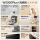 Haier double-sided washing W5000Plus+ 20 sets + 3-layer capacity household fully automatic built-in dishwasher 60000Pa strong water pressure seven-star disinfection UV double sterilization double-sided washing cleaning technology EYBW20566GHU1 piano black