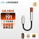SHANLING UA Mini broadcast control version decoding amp cable HIFI small tail mobile phone computer adapter cable DSD256 hard decoding type-c to 3.5mm interface audio cable UA MINI broadcast control version orange silver