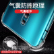 Yijing YJING is suitable for OPPOReno mobile phone case, anti-fall reno 10x zoom version, all-inclusive silicone protective cover, renoz mobile phone case, Reno standard version - airbag transparent + lanyard + soft film