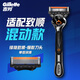Gillette blade suitable for Fengyin 5 Zhishun 6-head 5-layer razor blade Gillette head gravity box non-Geely