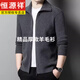 Hengyuanxiang Erdo pure wool cardigan men's autumn and winter middle-aged thickened lapel fashion sweater zipper jacket tea green no pilling, no shrinkage 2XL 120 recommended 140-160Jin Jin equals 0.5 kg