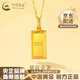 CHINA GOLD 18K gold small gold bar pendant for women 2025 new rich gold brick clavicle chain birthday wedding gift for girlfriend 18K gold small gold bar pendant - about 0.22g free sterling silver chain