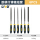 Liyu file set plastic file grinding rod alloy fitter assorted file grinding tool 3*140mm 6-piece set