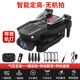 Star Legend Dajiangjiang JDI UAV Aerial Photography GPS HD Quadcopter Ultra-Long Endurance Children's Remote Control Aircraft Free Storage Bag No Aerial Photography Black (One-Click Return Standard 1 Rechargeable Battery Free Remote Control Battery +