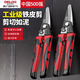 Delixi iron sheet scissors, wire trough cutter, stainless steel light steel keel, iron wire, color steel tile, multi-functional wire stripping and crimping pliers, wire stripping straight iron sheet scissors (1 set)