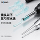 Sijiang visual ear picking spoon wireless high-definition ear canal endoscope dental mirror earwax removal tweezers luminous ear picking tool household
