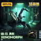 52TOYS Beast Box Unlimited Series Alien Trendy Figures Assembled Transformation Model Toys Ornaments Gifts Unlimited Series Alien
