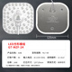 Gongtai LED ceiling lamp wick 24W white light modification and replacement lamp panel LED lamp panel patch magnetic light strip replacement module
