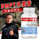 Shengnan DMPT Thousand Miles Highly Concentrated Compound Fish Lure Bait Nest Material Additive Crucian Carp Grass Silver Carp and Bighead Carp Luofei Fishing Medicine DMPT Thousand Miles
