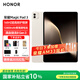 荣耀平板MagicPad3 【国家补贴】13.3英寸 165Hz超高刷护眼屏 12450mAh青海湖电池  JH16 浮光金 16GB+512GB 官方标配