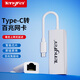 Tengfei以太网转换器 Type-C转RJ45网口 USB-C转有线百兆网卡 免驱动转网口 网线转接器头
